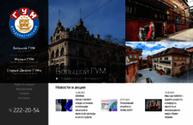 vladgum.ru
