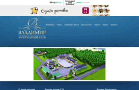 vladimir-club.ru