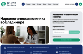 vladimir-narkologiya.ru