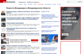 vladimir.bezformata.ru