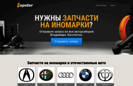 vladimir.zapster.ru