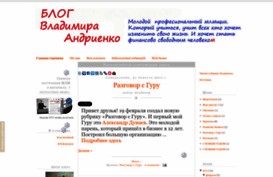 vladimirandrienko.blogspot.com