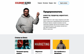 vladimirbelyaev.com