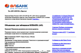 vlbank.ru