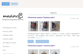 vmaslov.com