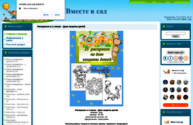 vmeste.ucoz.org