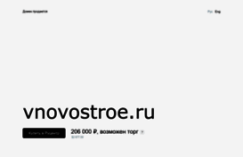 vnovostroe.ru
