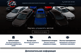 voa-auto.ru
