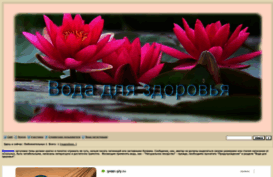 vodalechit.forum24.ru