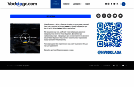 vodolaga.com