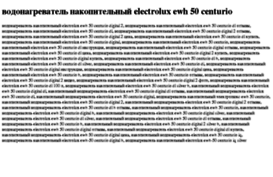vodonagrevatel-nakopitelnij-electrolux-ewh-50-centurio.tdsse.com