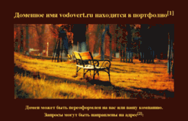 vodovert.ru