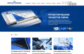 voentelecom.ru