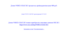 voice-chat.ru