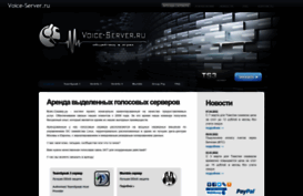 voice-server.ru