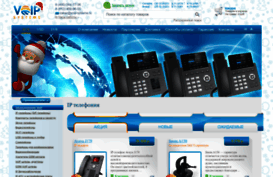 voip-systems.ru