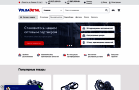 volgadetal.ru
