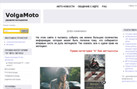 volgamoto.ru