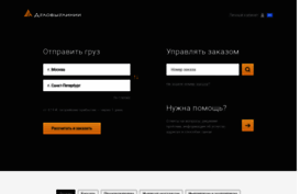 volgograd.dellin.ru