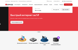volgograd.domru.ru