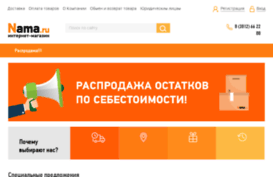 volgograd.nama.ru