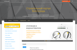 volgograd.webprorab.com