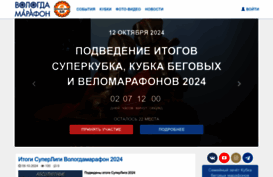 vologdamarafon.ru