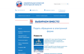 vologod.izbirkom.ru