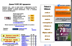 vopc.ru