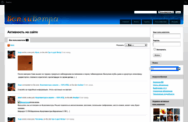 voplivetra.ru