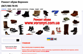 voronyn.at.ua