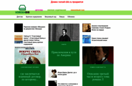 vorosh-bib.ru