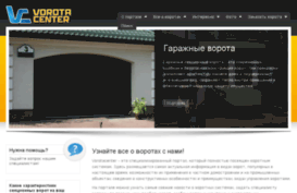 vorotacenter.ru