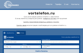 vortelefon.ru
