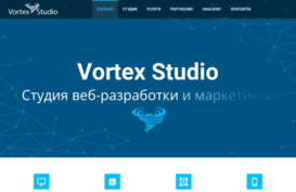 vortexstudio.ru