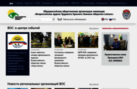 vos.org.ru