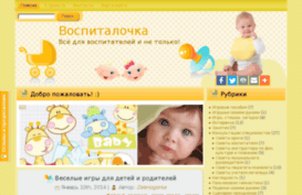 vospitalo4ka.ru