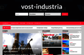 vost-industria.ru
