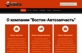 vostok-auto.com.ua