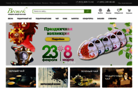 vostoktea.ru
