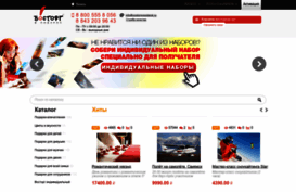 vostorgvpodarok.ru