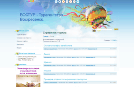 vostur.ru