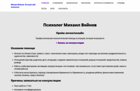 voynov.org