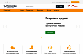 vozduh.by