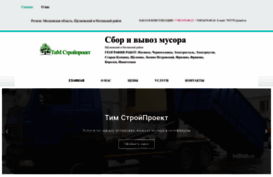 vozimmusor.ru