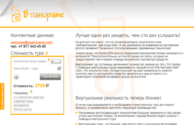 vpanorame.com