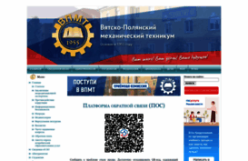 vpmt.ru