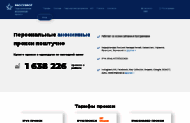 vproxy.ru