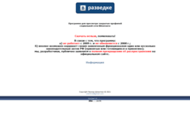 vrazvedke.clan.su