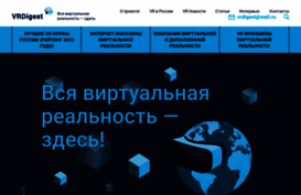 vrdigest.ru